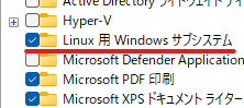 Linux用Windowsサブシステム