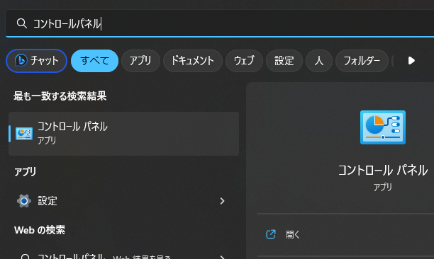 コントロールパネル